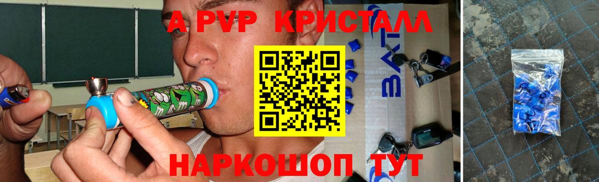 Alpha-PVP СК  APVP СК  APVP  Сатка  Вход с VPN 