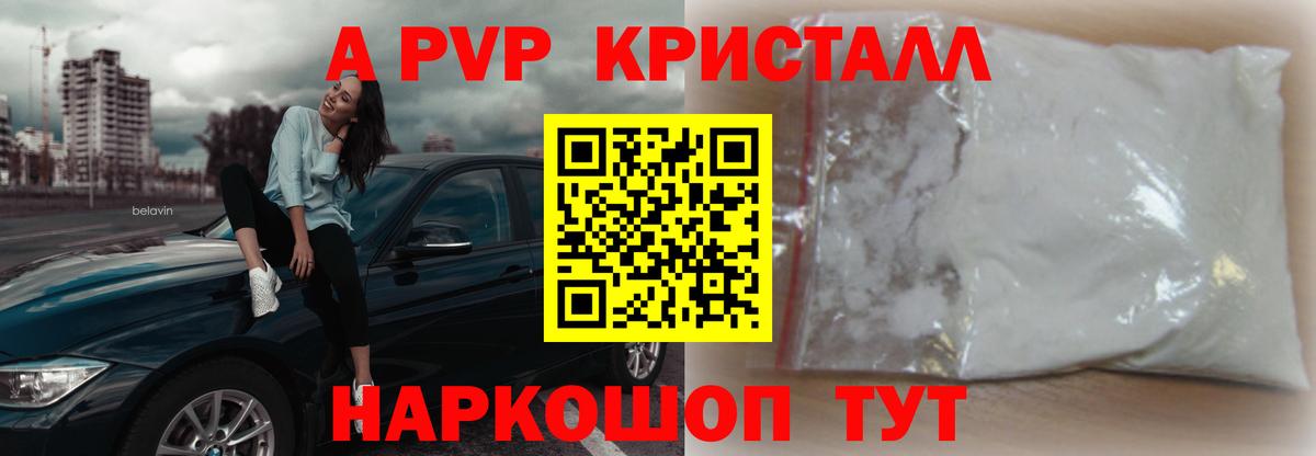 A-PVP СК Сатка