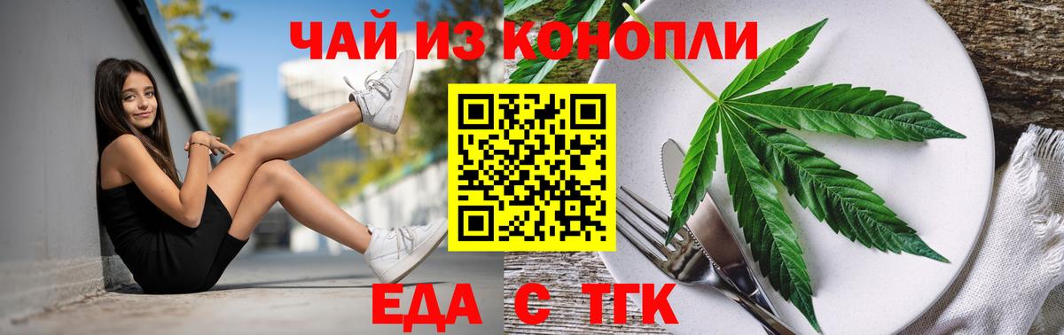 Cannafood конопля  Вход с VPN  Сатка 