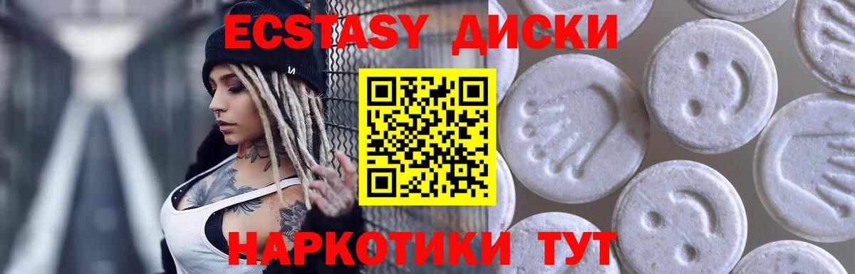 Сатка  Экстази Cube  Экстази 280мг  Вход с VPN 