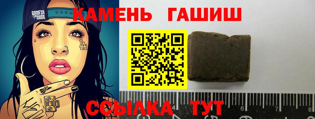 Гашиш Изолятор Сатка