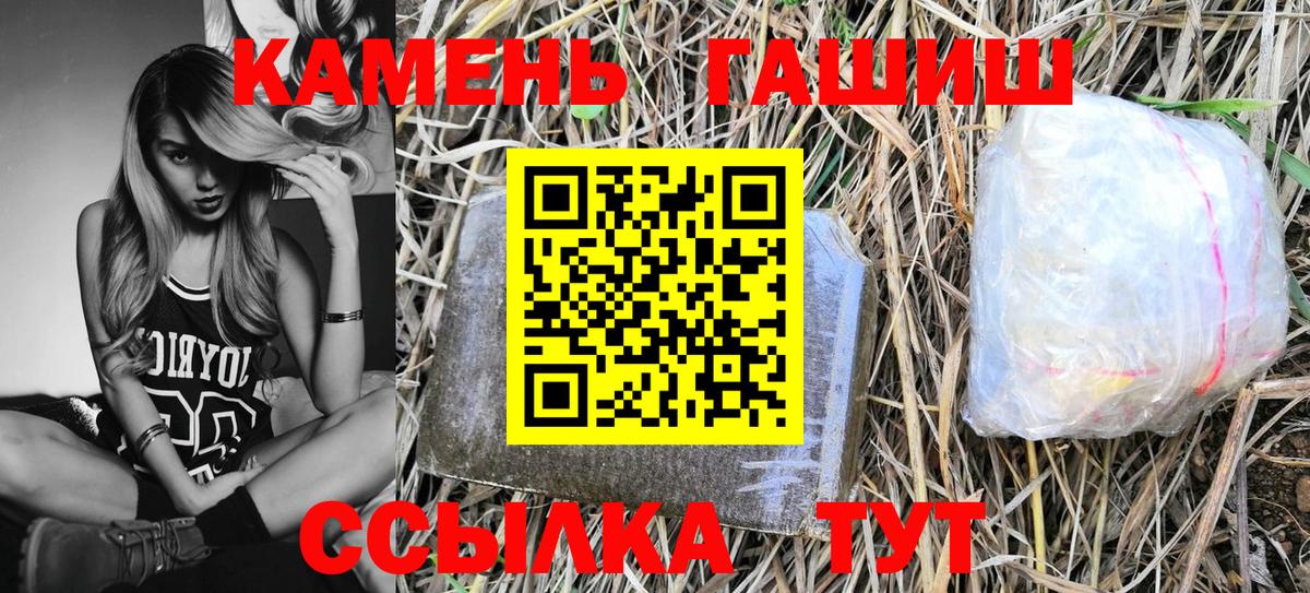 Сатка  ГАШ убойный  Гашиш  Гашиш VHQ  Вход с VPN 