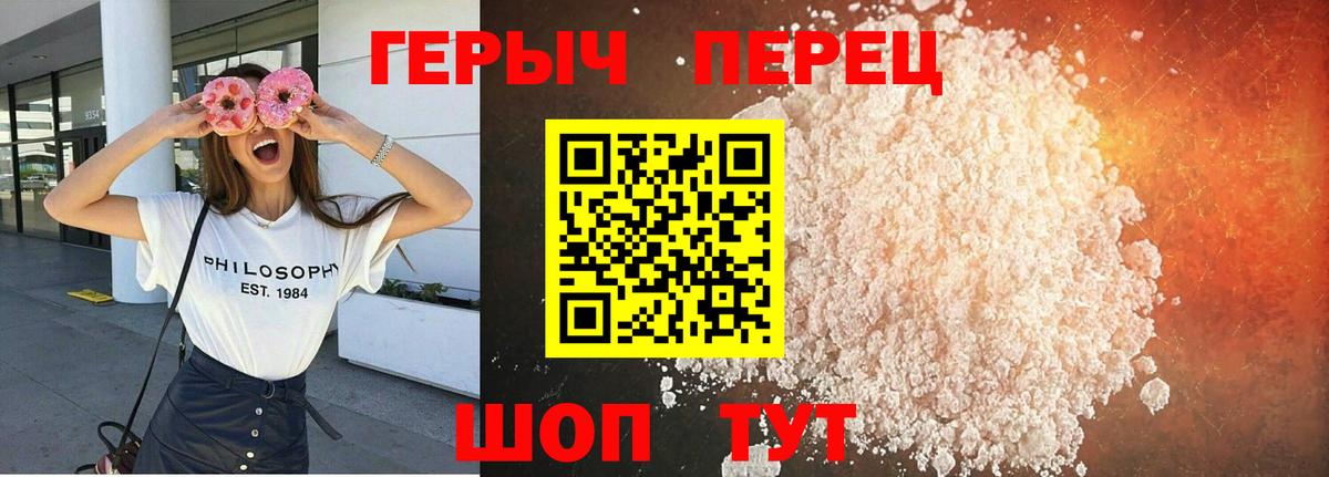 ГЕРОИН герыч  Вход с VPN  Сатка 