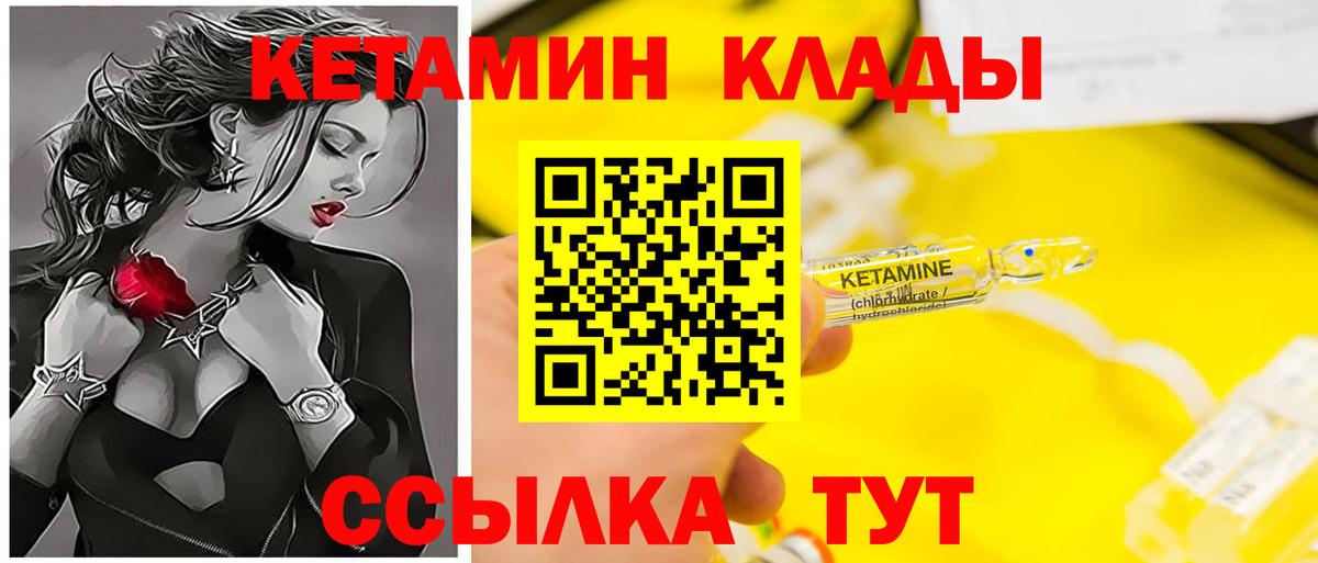площадка как зайти  Вход с VPN  Сатка  КЕТАМИН ketamine 