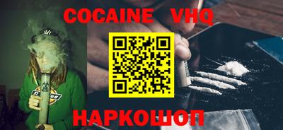 COCAINE Бузулук