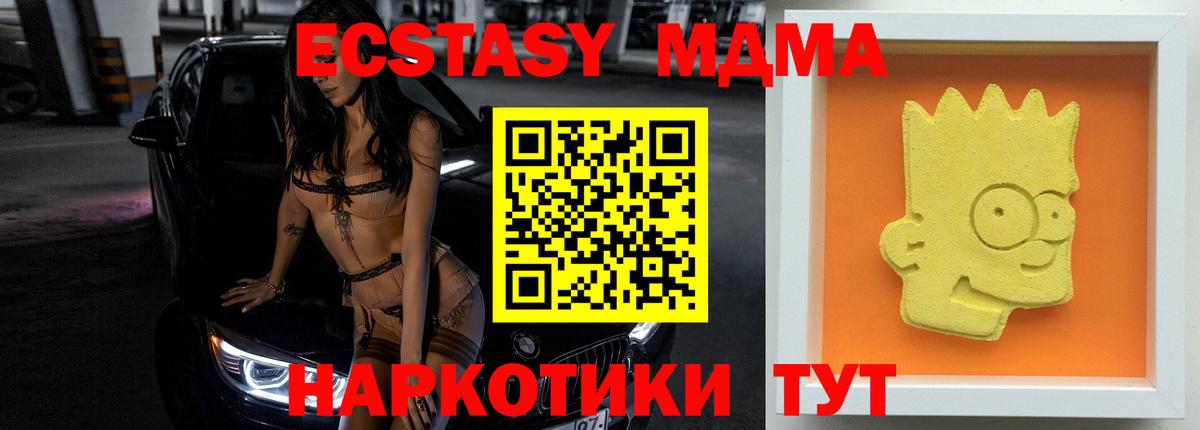 МДМА crystal  MDMA VHQ  Вход с VPN  МДМА  Сатка 