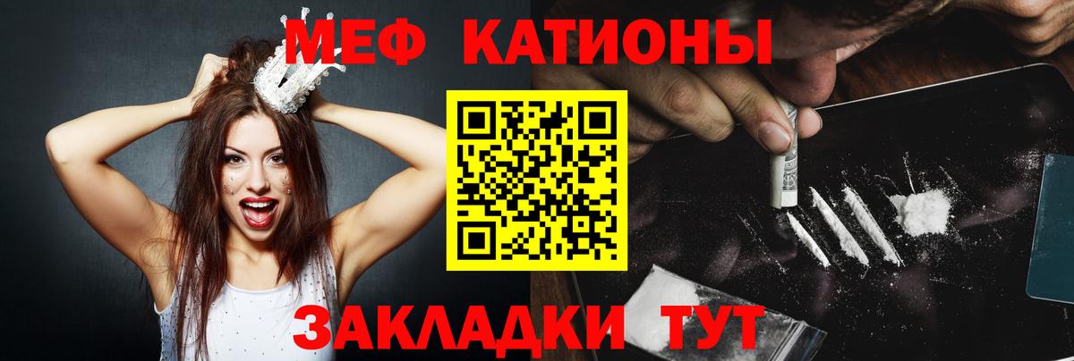 МЕФ мука Сатка