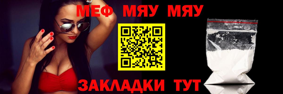 Меф mephedrone  МЕФ  Сатка  МЯУ-МЯУ  Вход с VPN 