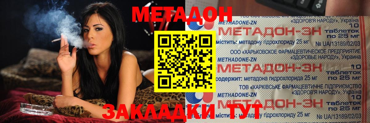 Сатка  Метадон белоснежный  Вход с VPN 