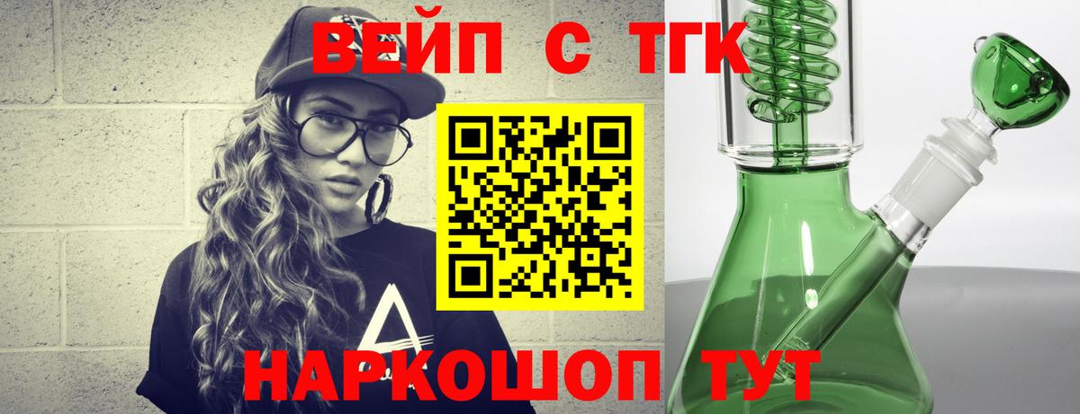 ТГК жижа  Вход с VPN  Дистиллят ТГК концентрат  Сатка 