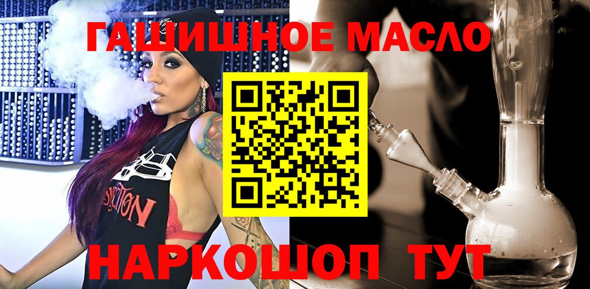 Дистиллят ТГК THC oil Сатка