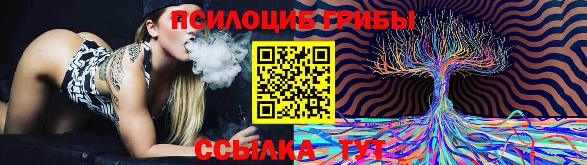 Псилоцибиновые грибы мухоморы Сатка